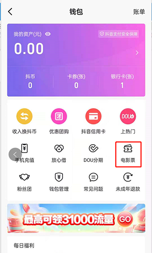 抖音极速版app,抖音极速版app下载安装最新版抖