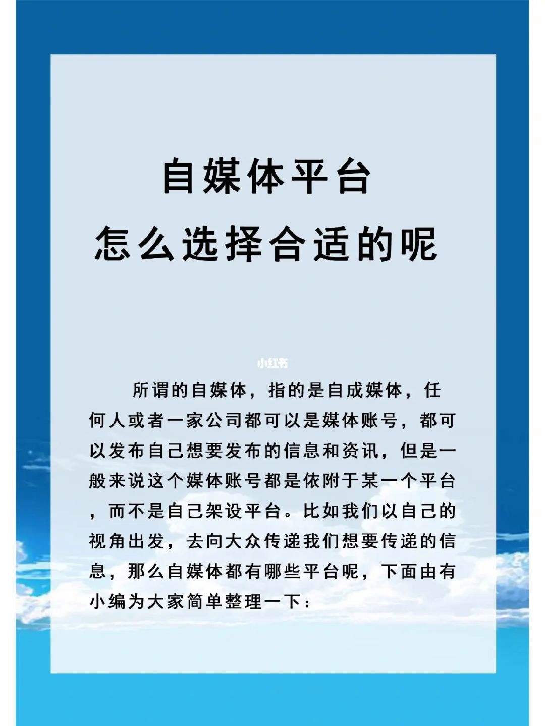 自媒体平台有哪些?,常见的自媒体平台有哪些