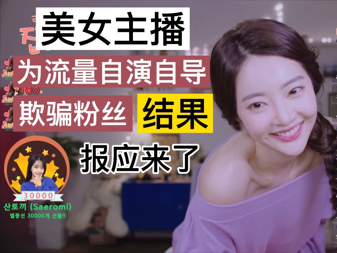 美女主播的骗局(美女主播骗局多图片)