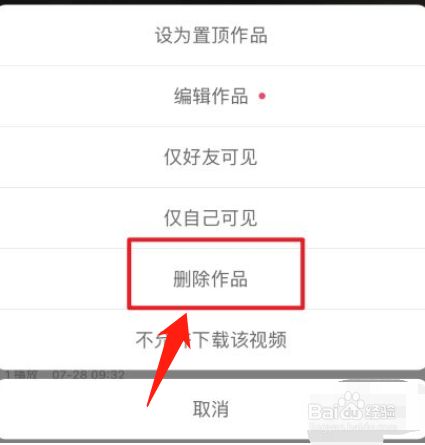 荣耀快手怎么删除自己的作品(华为手机快手上怎么删除自己的作品)