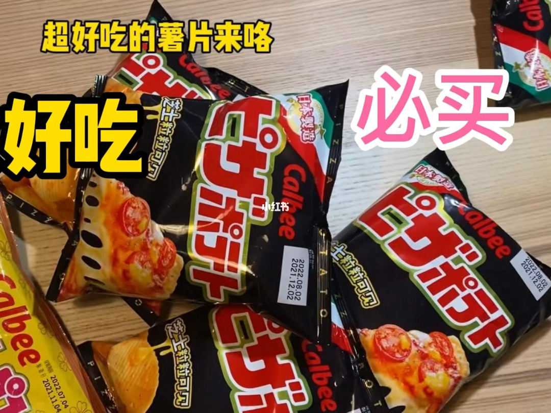 网红零食排行榜前十名(网红零食排行榜前十名2021年)