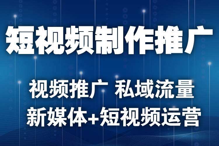 短视频获客系统下载的简单介绍