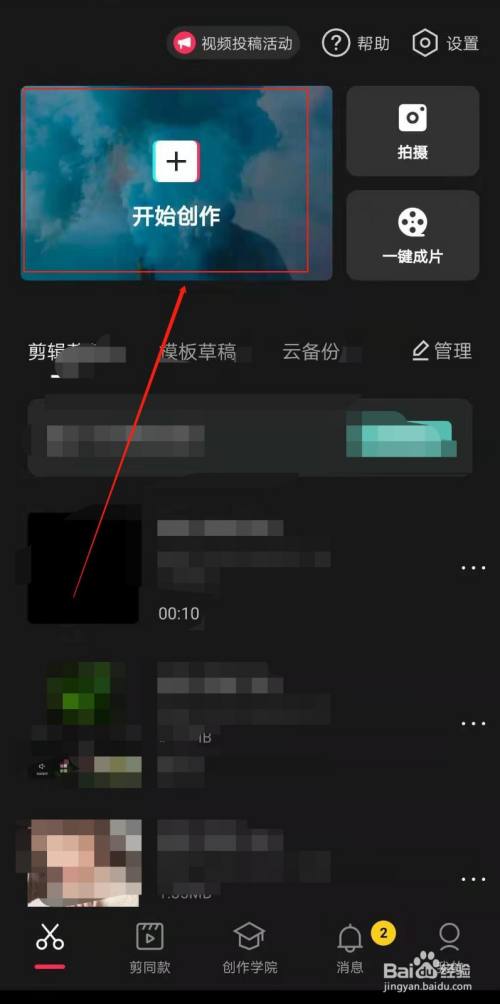 如何做短视频教程(如何学做短视频教程)