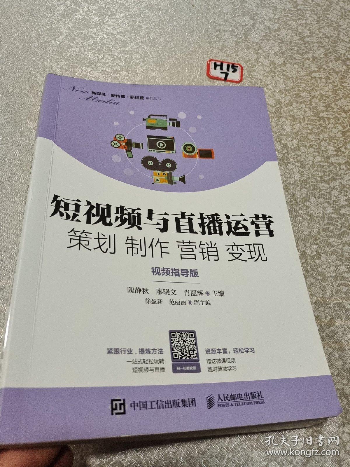 短视频直播运营(短视频直播运营是做什么的)