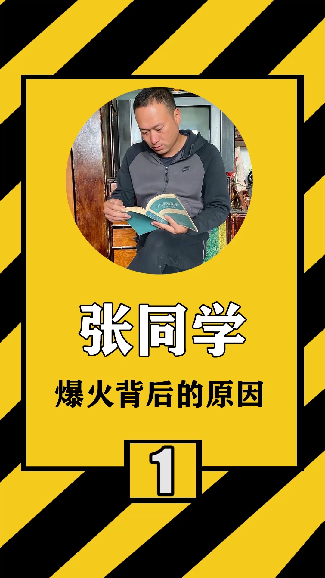 网红张同学(网红张同学背景音乐)