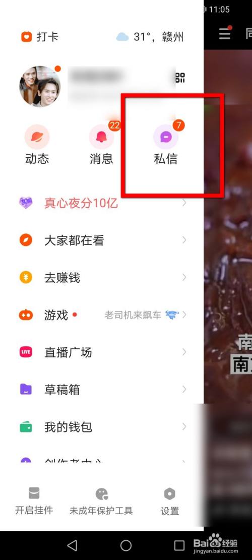 快手怎么删除自己的作品2022,快手怎么删除自己的作品2019,生成的视频怎么取消