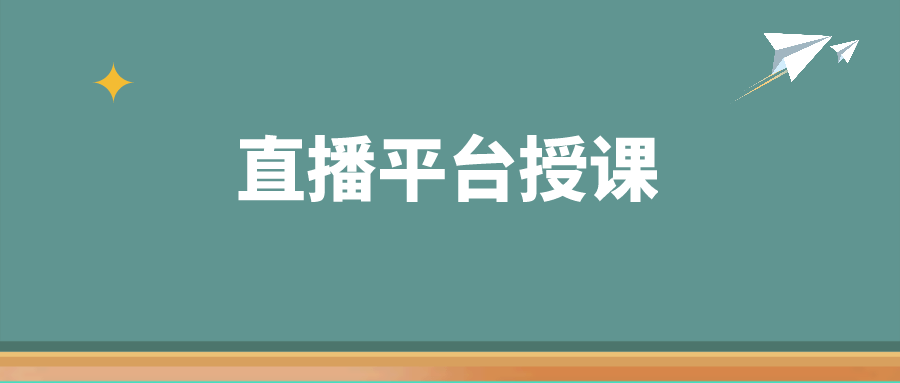 直播平台有哪些,直播平台哪个好