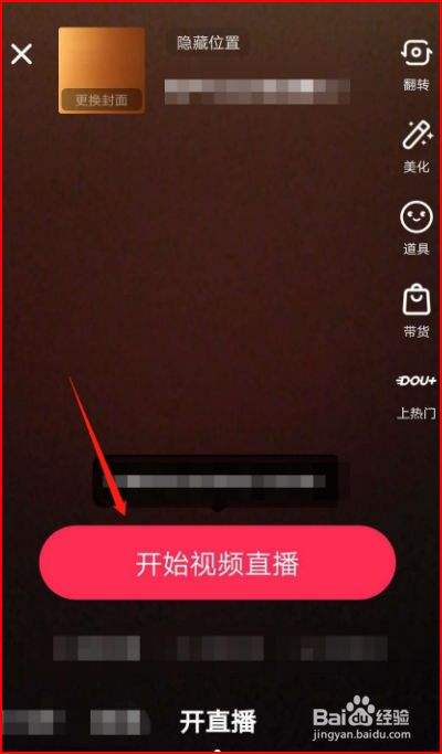 抖音密友时刻怎么添加到桌面,抖音密友时刻怎么添加到桌面显示