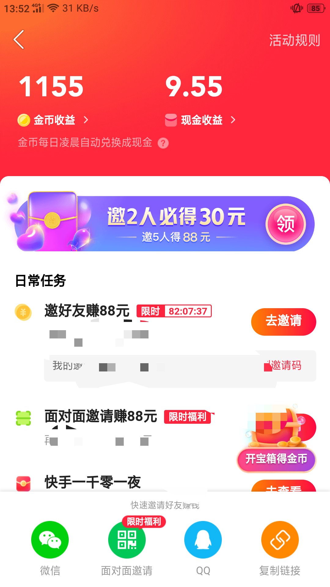 快手极速版下载领现金是真的吗?安全吗,快手极速版下载领现金是真的吗?