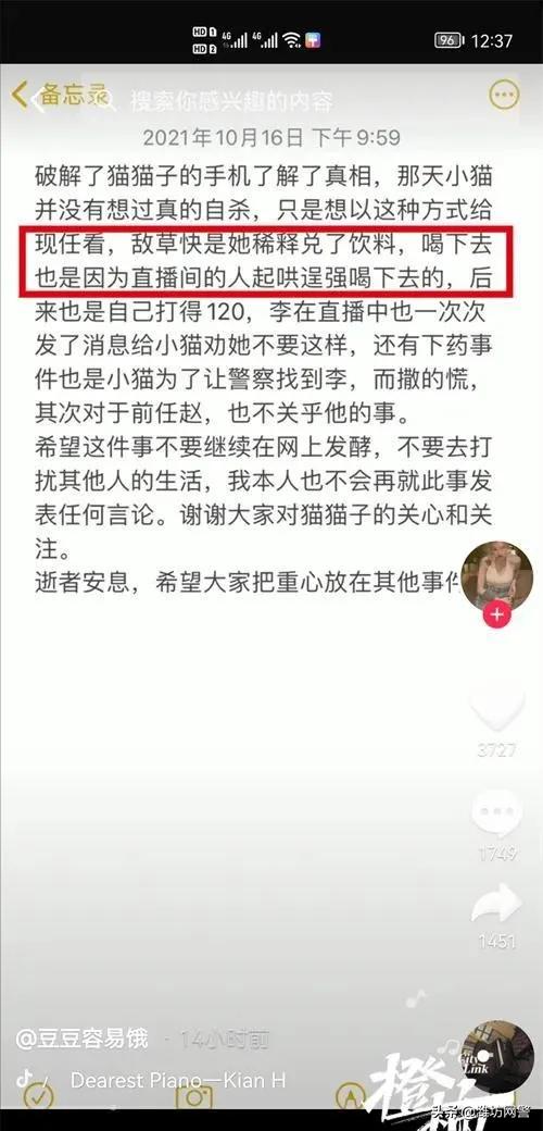 网红直播喝农药离世知乎(网红直播喝农药离世是真的吗)