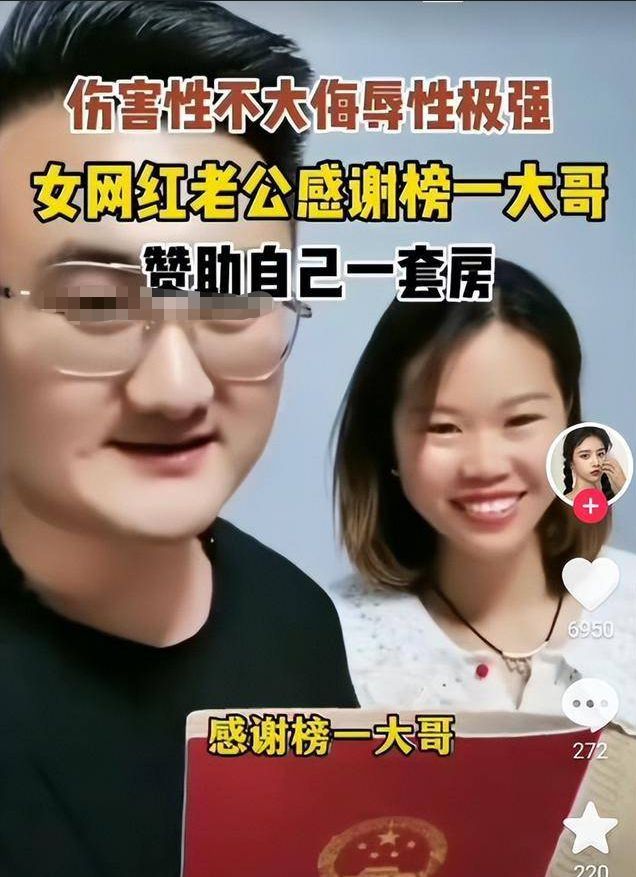 美女主播爱上榜一大哥的简单介绍