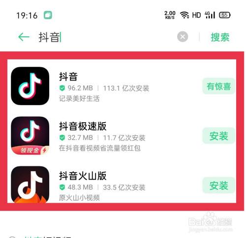 抖音app官网免费下载软件(抖音app官网免费下载最新版)