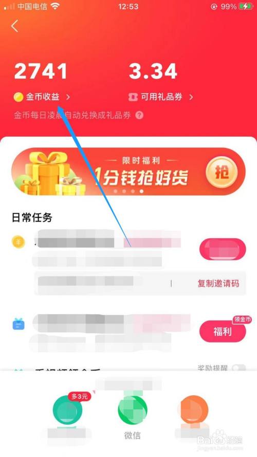 包含快手极速版下载2022年最新版免费为什么没有金币红包的词条