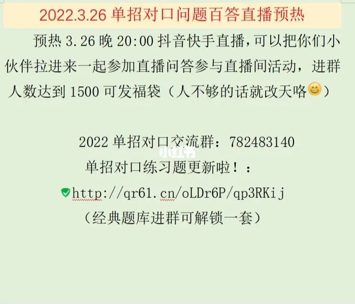 2022年直播,直播:2022百