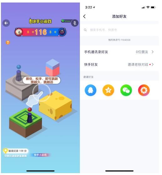 快手小游戏最新官方版,快手小游戏app最新版