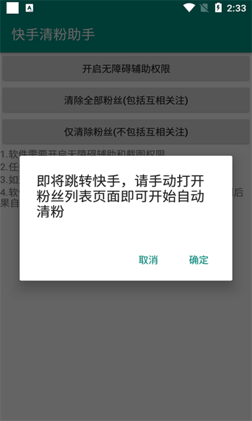 快手网红助手,快手网红助手下载