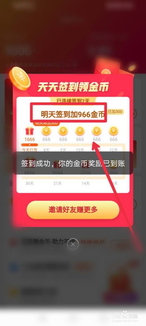 快手极速版领现金,快手极速版2019最新版领现金