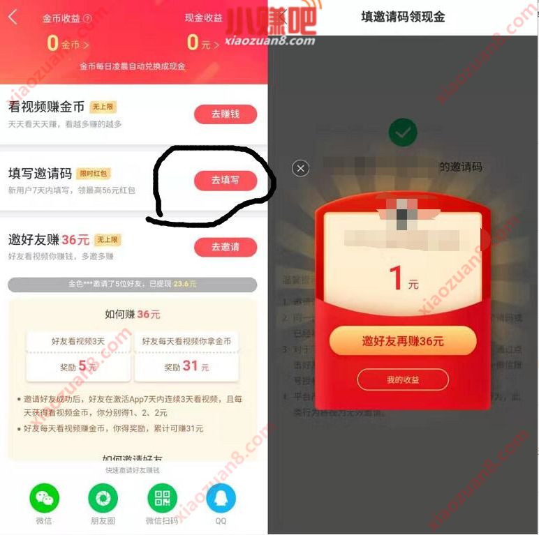 快手极速版下载领现金免费领红包骗局,快手极速版下载领现金免费领红包骗局是真的吗