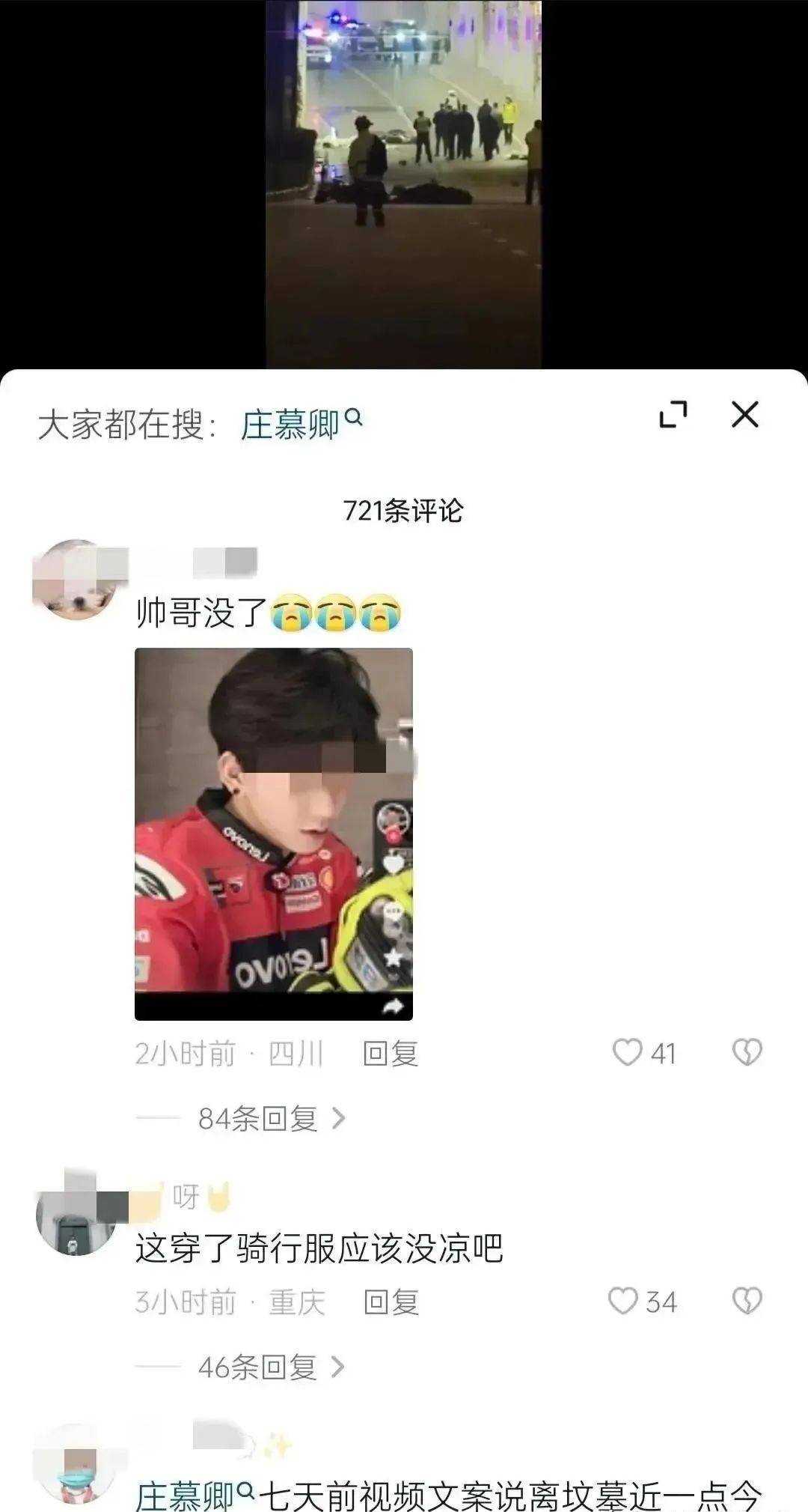 网红女骑手车祸身亡,网红女骑手车祸身亡视频