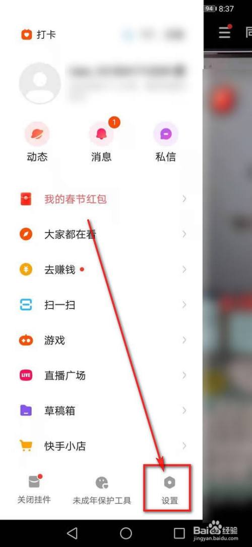 如何下载快手app(如何下载快手上的音乐)