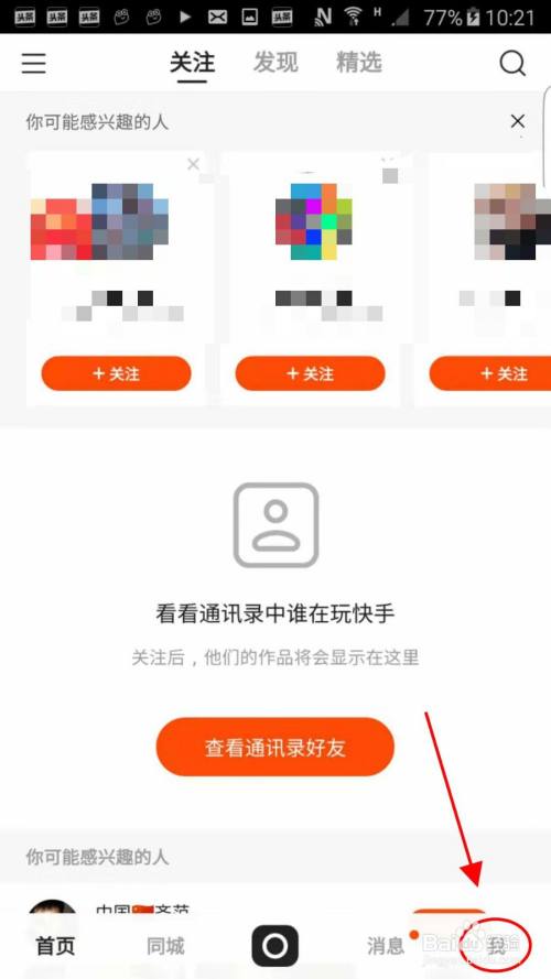 如何下载快手app(如何下载快手上的音乐)