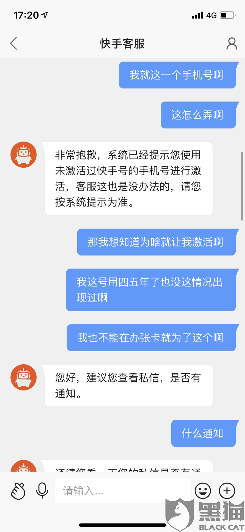 快手官网客服,快手官网客服在哪里找