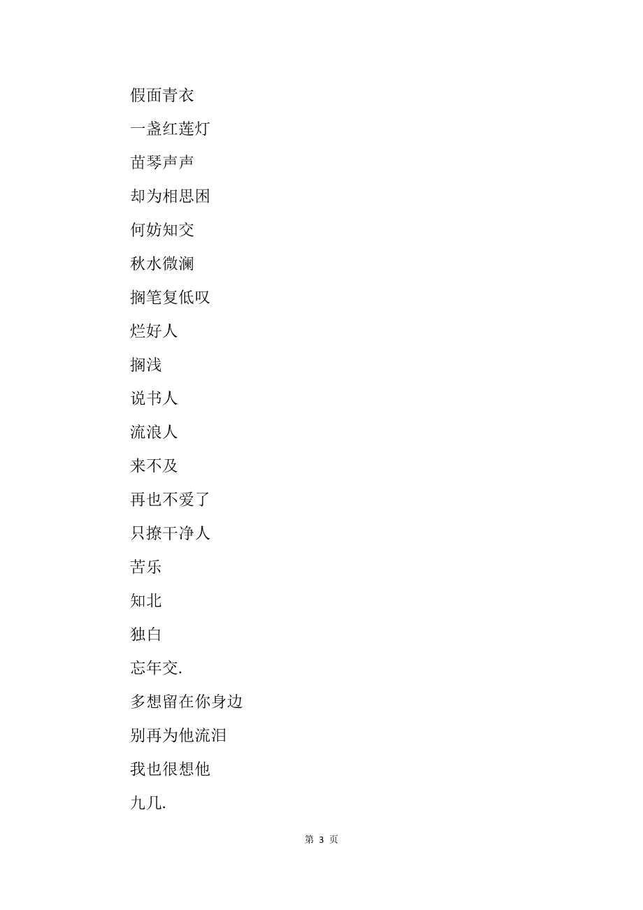 抖音名称.昵称女有内涵气质带默字(抖音名称昵称女有内涵气质带默字的网名)