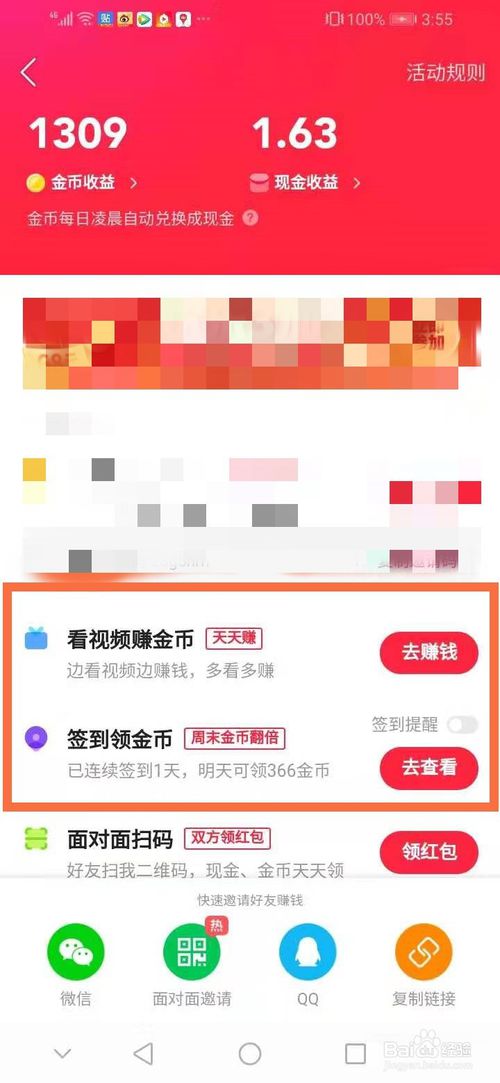 快手极速版赚钱是真的吗?安全吗(快手极速版赚钱是真的吗?安全吗可靠吗)