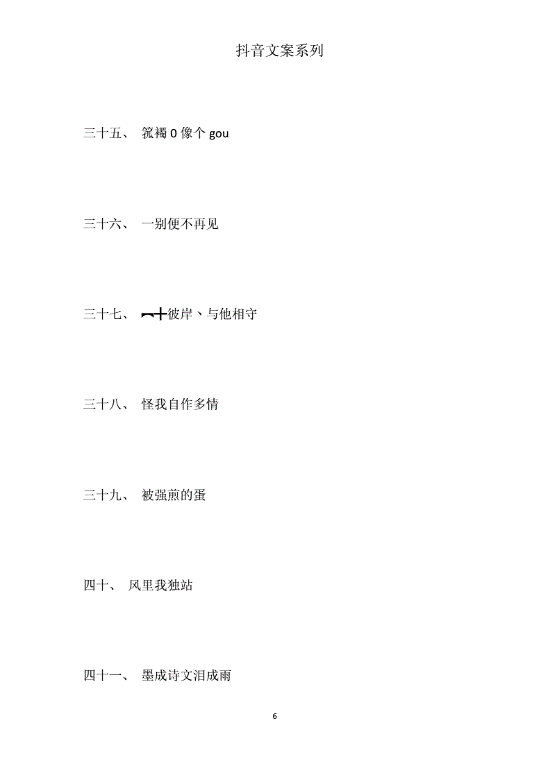 抖音名字女生冷酷霸气,30一40岁女人抖音名字