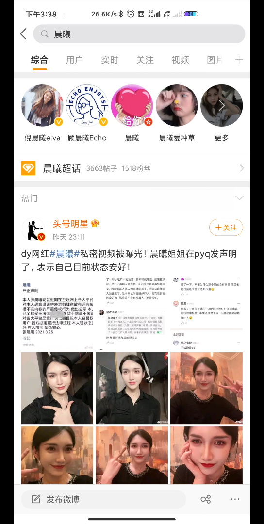 抖音晨曦姐姐51秒视频怎么回事的简单介绍