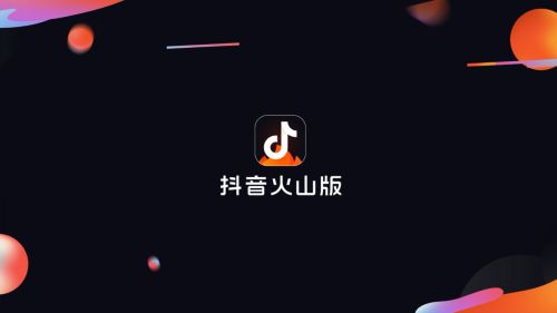 极速抖音下载,抖音极速版 安装