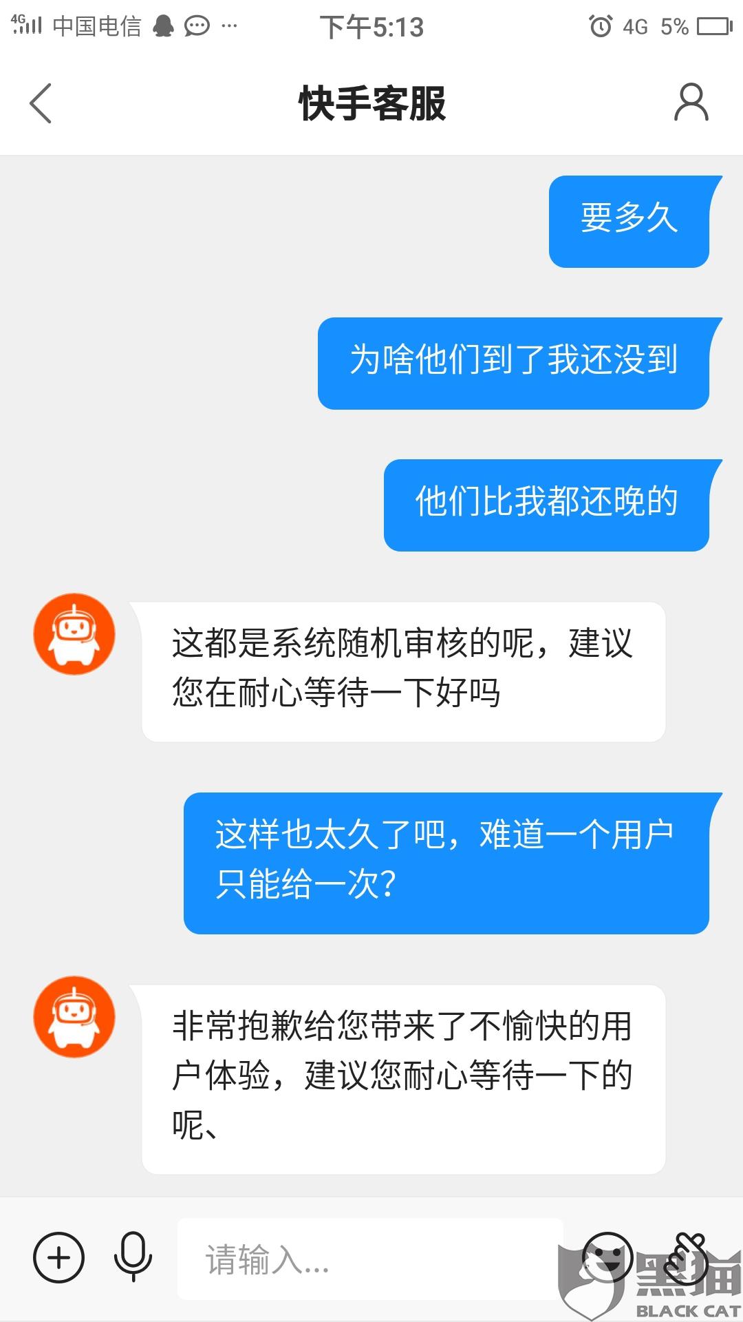 快手客服(快手客服电话24小时投诉电话)