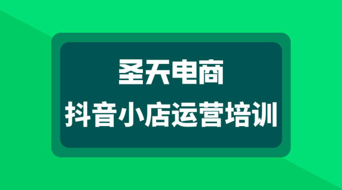 抖音小店无货源怎么做,普通人做抖音根本就不赚钱