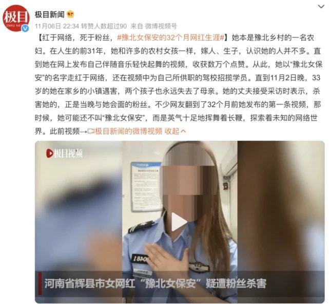 网红女保安素颜,网红女保安素颜视频