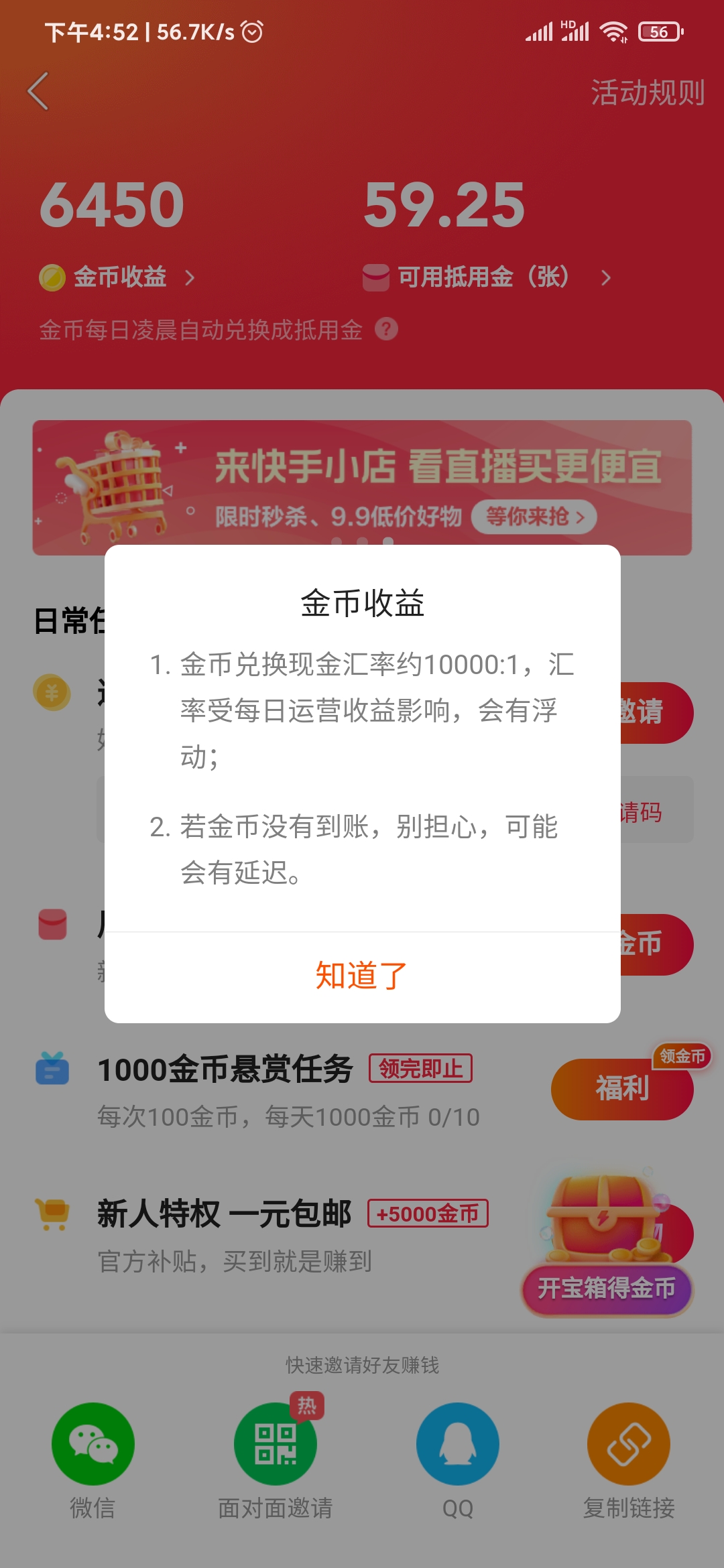 快手极速版下载领现金靠谱吗,快手极速版下载领现金安全吗?