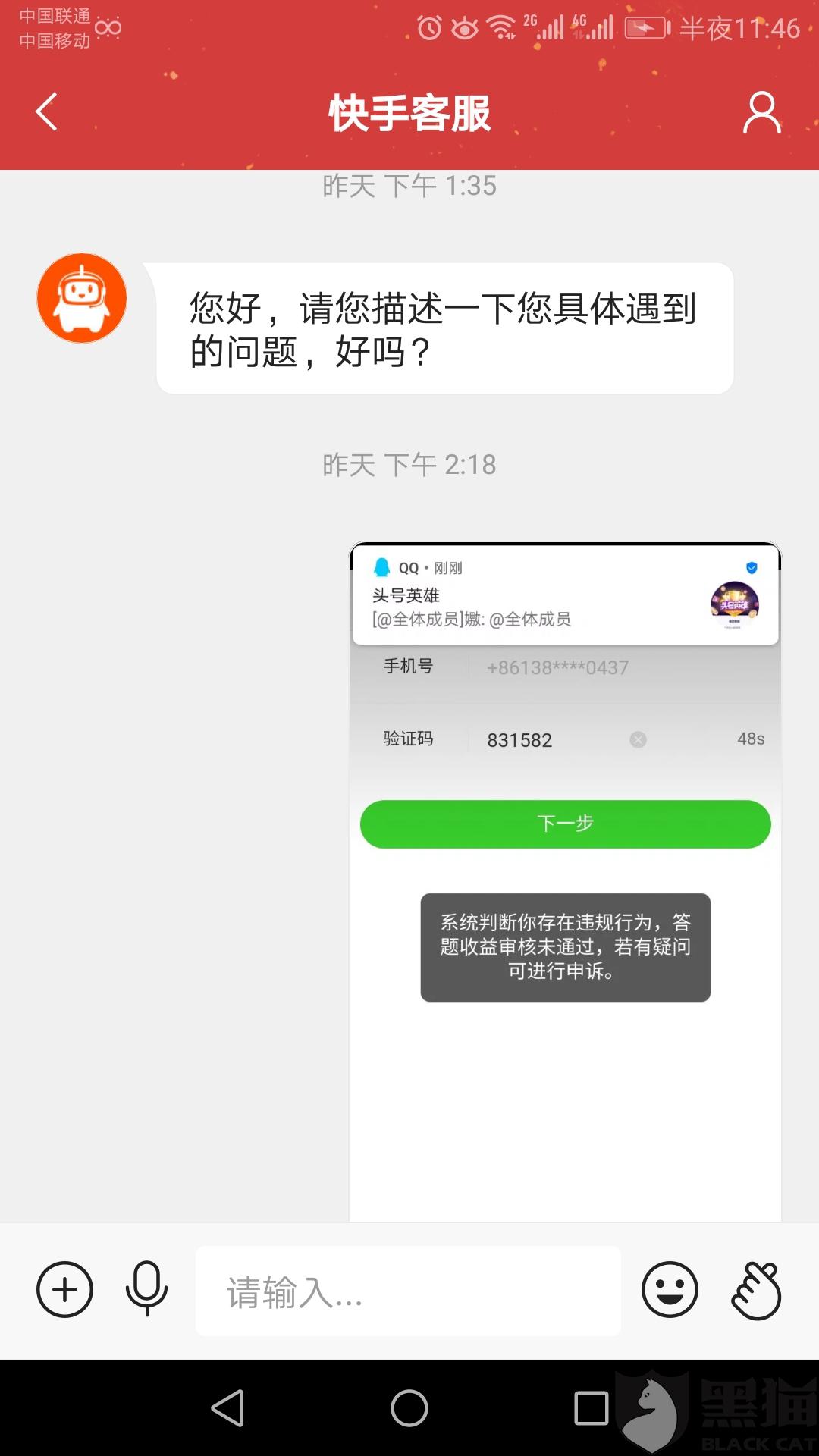 快手官网投诉举报平台,快手官网投诉举报