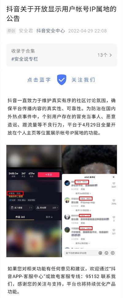 抖音显示ip地址怎么设置别人看不到,抖音显示ip地址怎么设置别人看不到我的位置