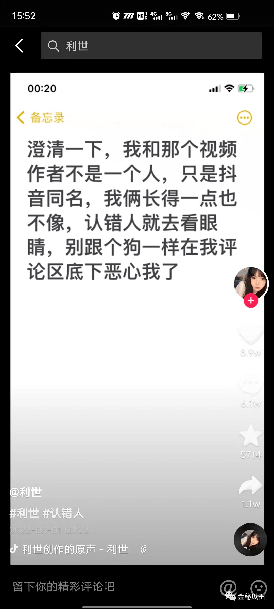 抖音晨曦姐姐的瓜不雅视频的简单介绍