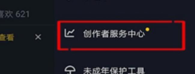 抖音创作服务平台在哪里打开(抖音创作服务平台登录入口手机)