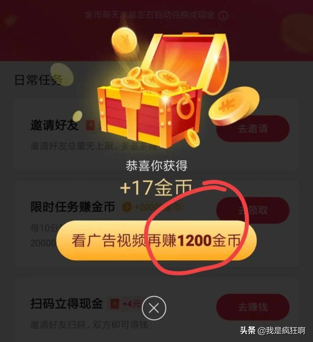 抖音极速版赚钱领现金下载安装,抖音极速版下载领现金