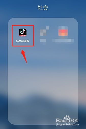 关于抖音极速版怎么发布自己的作品的信息