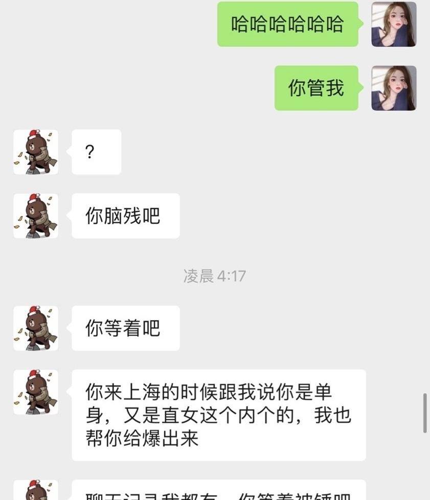 王思聪发的聊天记录(王思聪发的聊天记录是什么)