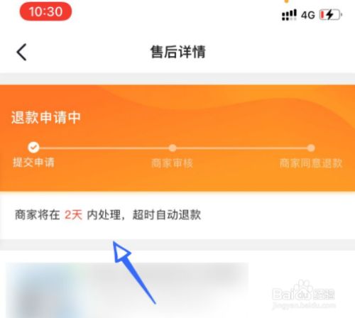 抖音充值怎么退款,抖音充值可以退款吗