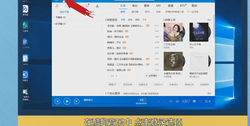 酷我音乐下载安装免费,酷狗音乐下载最新版