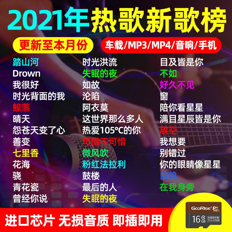 抖音最火歌曲排行榜2021在线听,抖音最火歌曲排行榜2021在线听歌