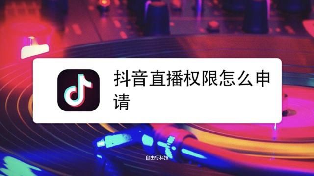 抖音怎么直播斗地主(抖音怎么直播斗地主残局)